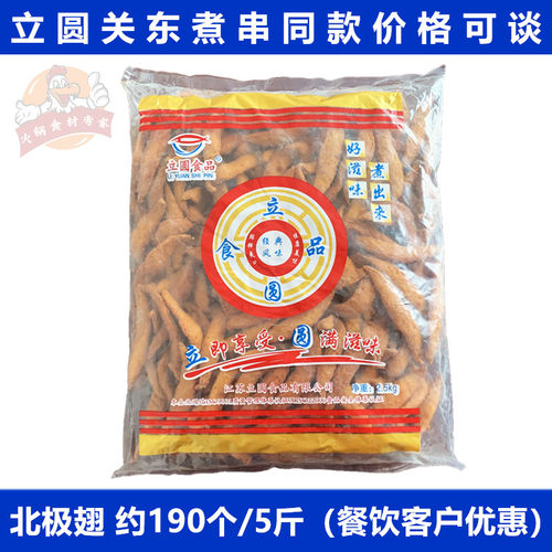 关东煮便利店麻辣烫火锅食材