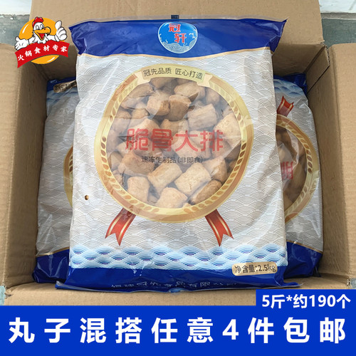 冠轩脆骨大排2.5kg火锅麻辣烫