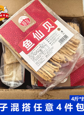 成友鱼仙贝2kg/包油炸鱼豆腐