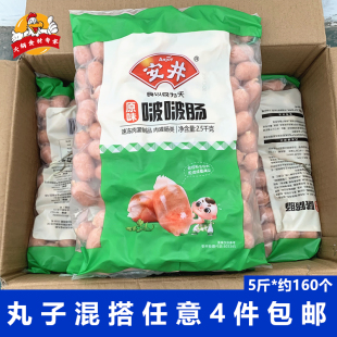 安井原味啵啵肠2.5kg麻辣烫食材关东煮串串香烧烤油炸小吃肉枣丸