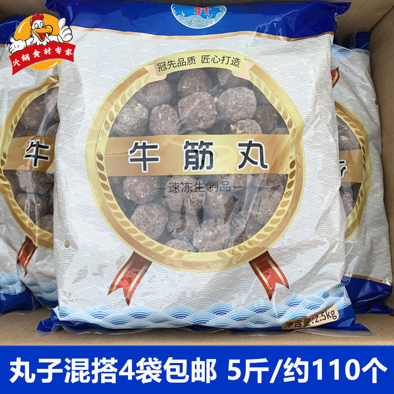 冠轩4袋包邮5斤半成品麻辣烫