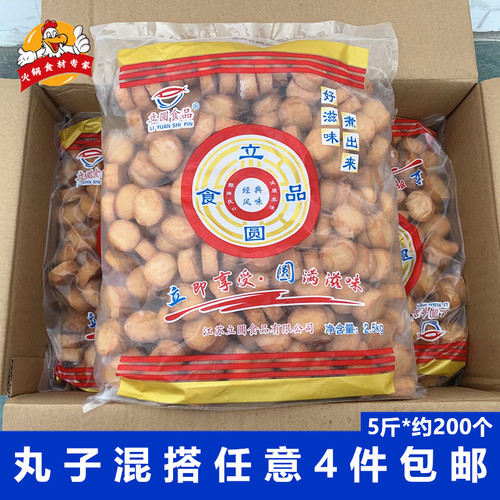 立圆鱼芙蓉2.5kg711关东煮串食材