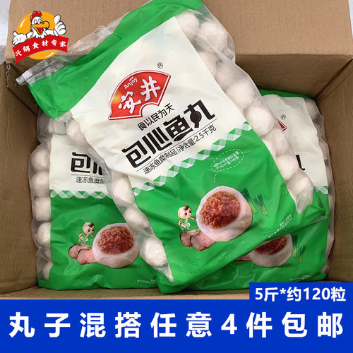 包心鱼丸5斤安井火锅丸子麻辣烫
