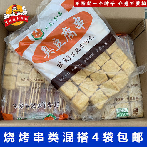 黄色臭豆腐油炸小吃烧烤炸串