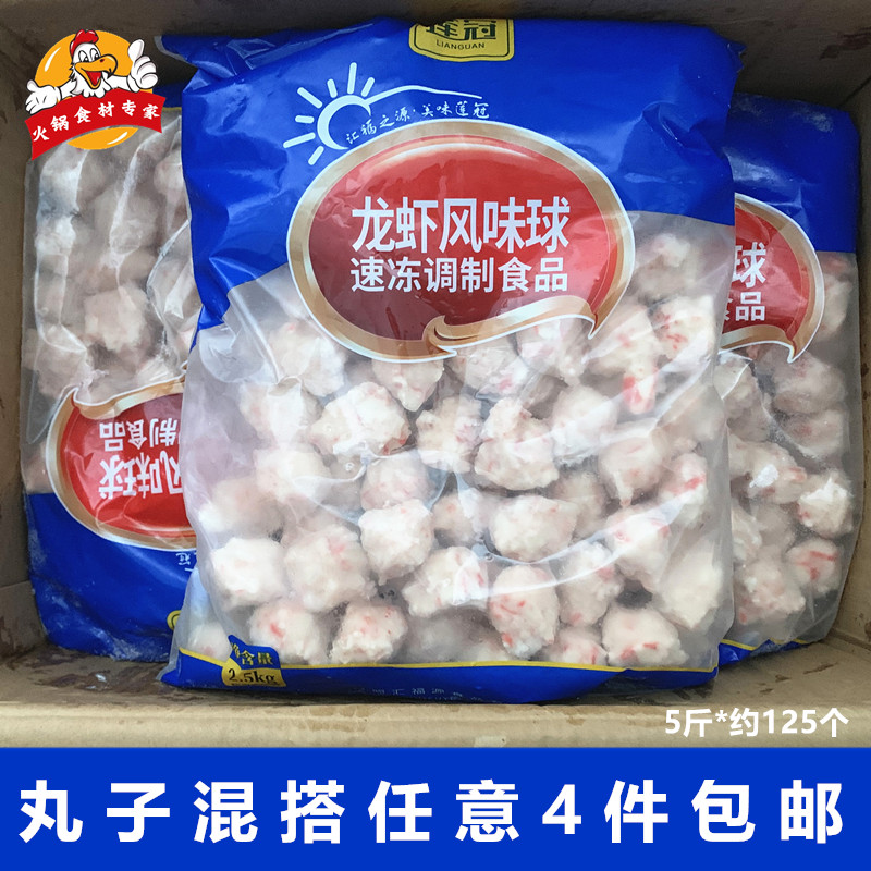 莲冠食品火锅食材油炸小吃