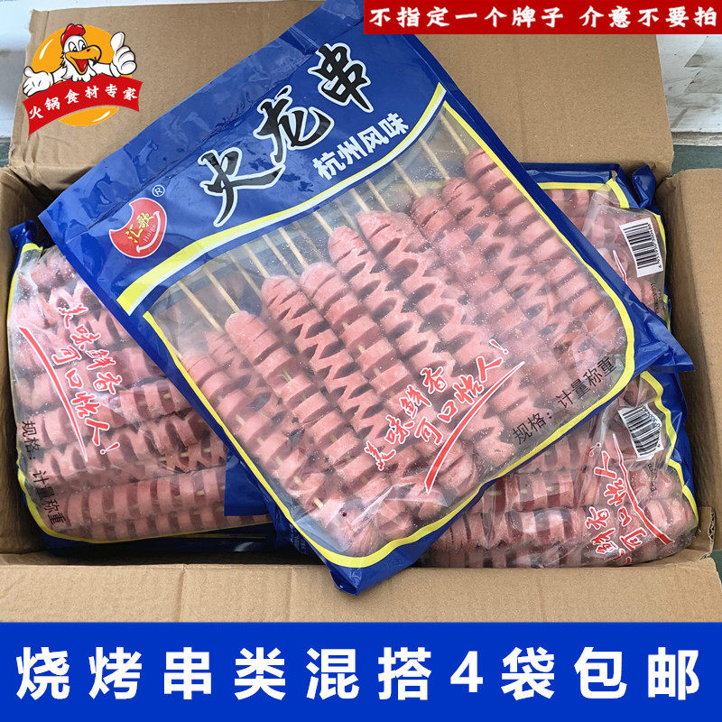 火龙串15串/包油炸小吃炸串弹力肠开花香肠户外烧烤食材BBQ半成品
