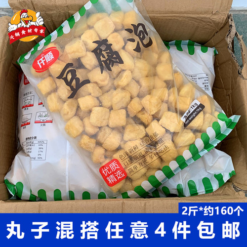 仟顺油豆腐油炸豆腐泡火锅食材