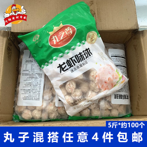 串串香火锅食材丸之尊