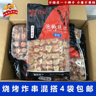 泡椒脆肚串20支烧烤半成品食材鸡脆肚烤串油炸小吃摆摊炸肉串批发