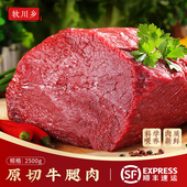 顺丰原切牛腿肉新鲜牛肉现杀生鲜国产黄牛肉冷冻品10斤块商用批发