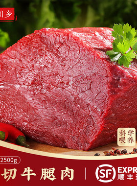 顺丰原切牛腿肉新鲜牛肉现杀生鲜国产黄牛肉冷冻品10斤块商用批发