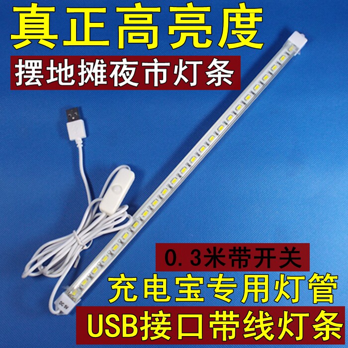 Lampe USB - Ref 377117 Image 1