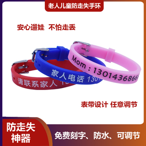 儿童防走失手环老人防走失手环