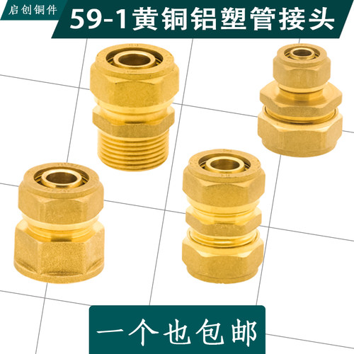 铝塑管接头配件6分内外12161620