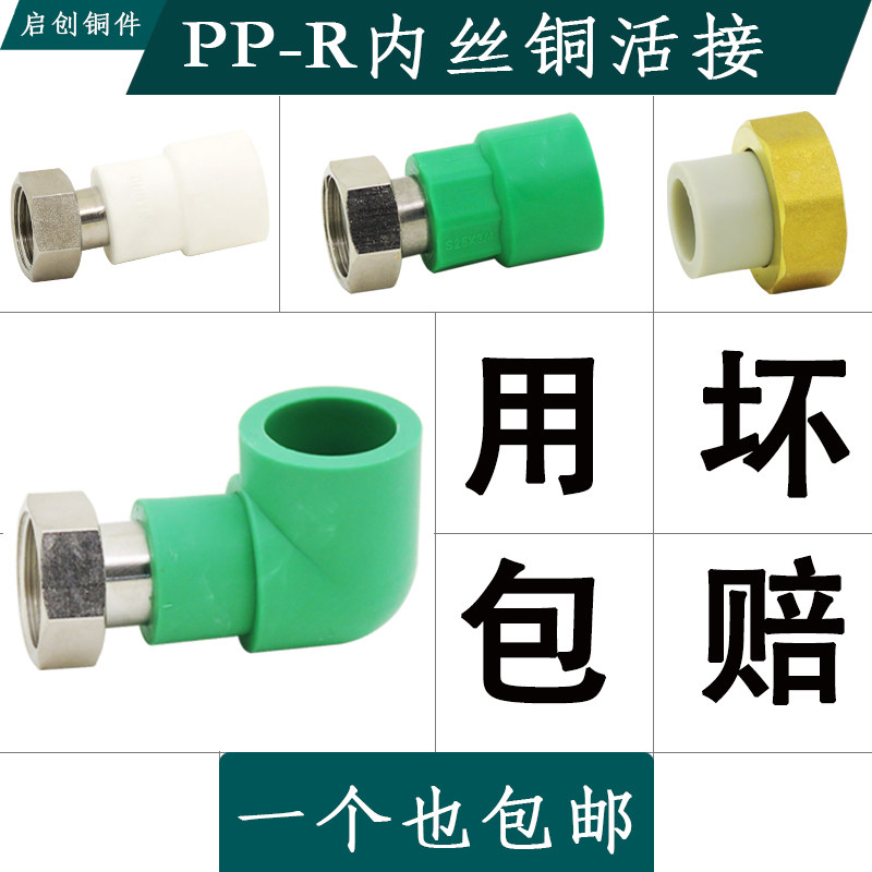 PPR活接头前置过滤器活接全铜