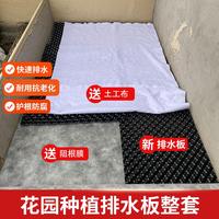 排水板土工布阻根膜屋頂花園