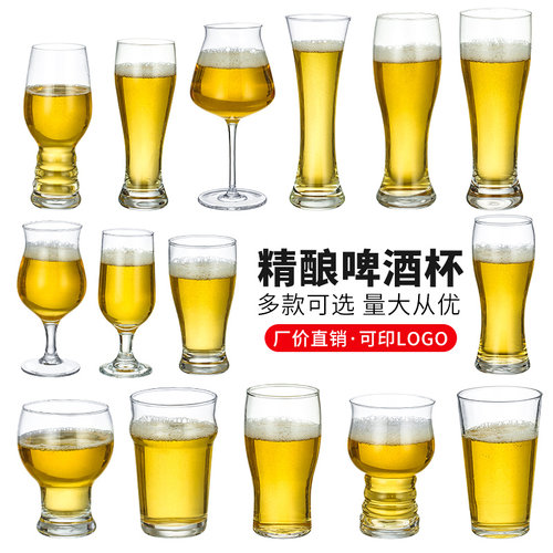 网红家用玻璃啤酒杯精酿