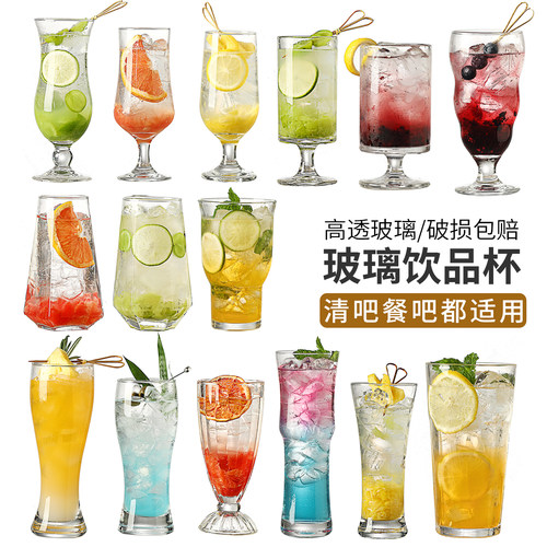 玻璃杯果汁杯大容量饮料杯商用高档加厚调酒杯长岛冰茶杯鸡尾酒杯