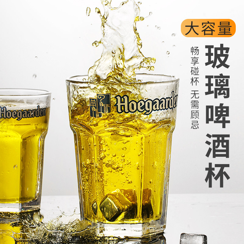 比利时福佳白专用六角杯 Hoegaarden配套啤酒杯子 330ML500ML