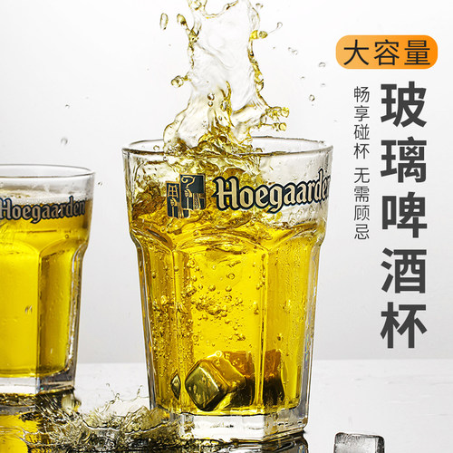 玻璃福佳白啤酒杯330ml