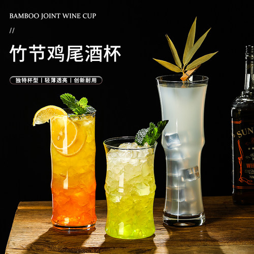 竹节杯特饮杯子酒吧创意鸡尾酒杯