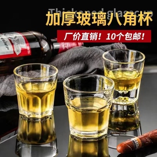 钢化玻璃杯子酒吧KTV透明防摔小啤酒杯八角杯水杯茶杯洋酒杯 加厚