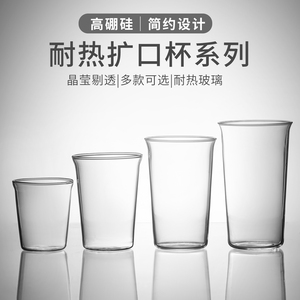 简约耐热扩口杯多尺寸可层叠大容量高硼硅玻璃轻薄耐热咖啡果茶杯