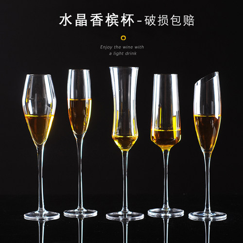 水晶玻璃香槟杯鸡尾酒杯
