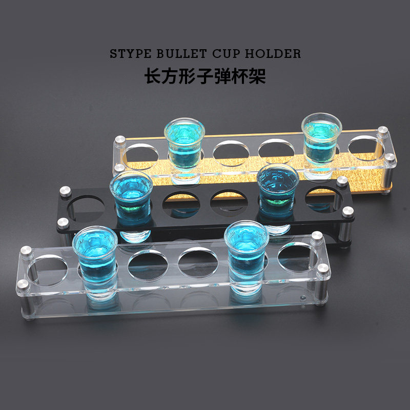子弹杯架 S形杯架酒吧KTV烈酒杯框 亚克力白酒杯架吞杯架B512杯架