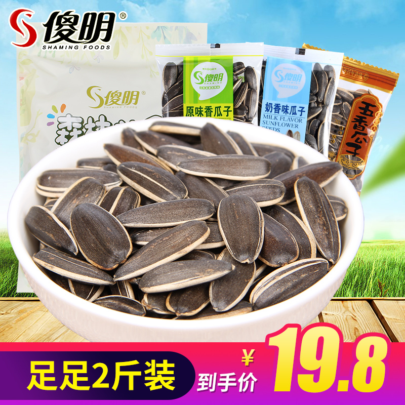 【傻明香瓜子500g*2】葵花籽瓜子先煮后炒貨堅果休閑零食小包裝
