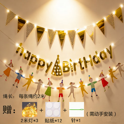 生日快乐派对装饰拉旗横幅