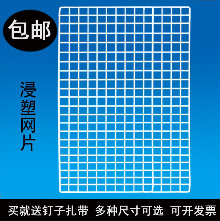 铁艺网片网格挂钩铁网货架格子网架铁丝网饰品置物架展示架照片墙