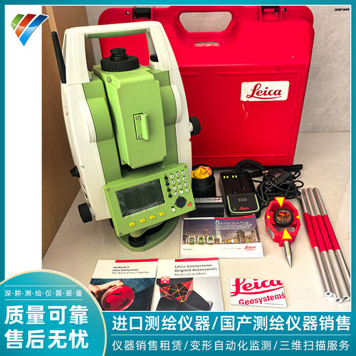 徕卡TS09plus免棱镜1秒全站仪