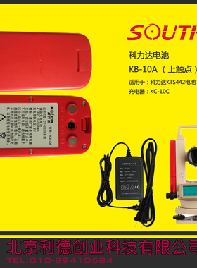 科力达电池KB-20C红色(上触点)KTS-400 KTS-442/KTS-442L全站仪