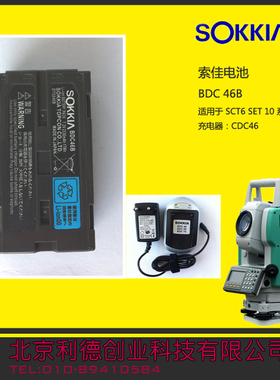 索佳电池BDC46 BDC46B 30R/30RK/10K/T510/SET610/210/310全站仪