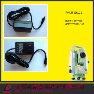 莱卡*充电器*Lecia全站仪充电器GGKL22充全站仪外挂电池