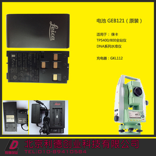 莱卡全站仪Lecia全站仪 GEB121/GEB111电池 TPS400/800全站仪电池