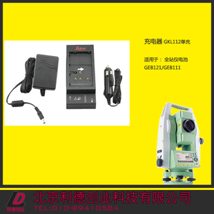 莱卡*充电器*Lecia全站仪GKL112 GEB121/GEB111电池 TPS400/800