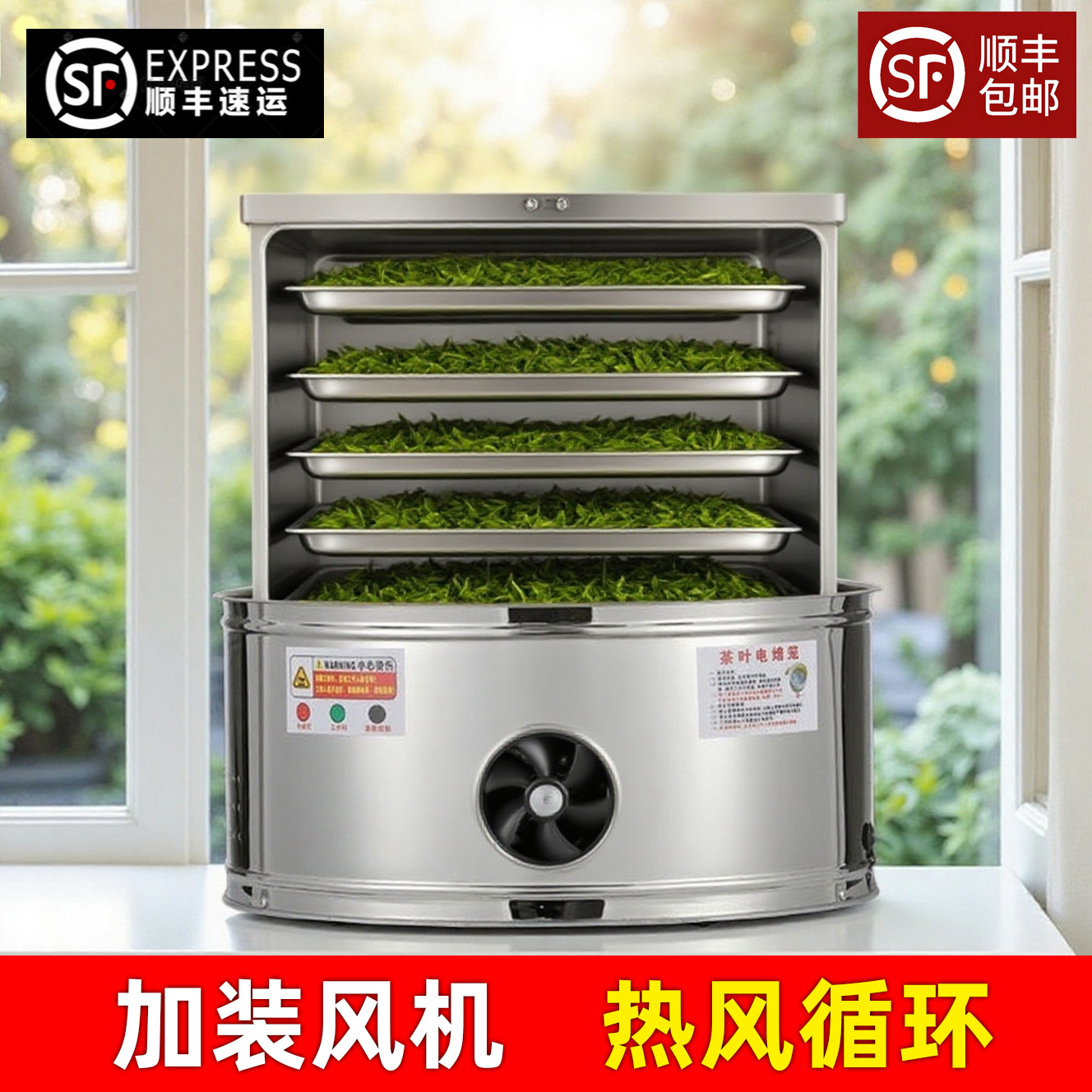 茶叶烘烤机茶叶熏香机