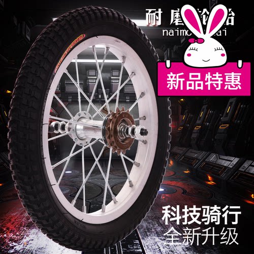 儿童配件18/20寸铝圈自行车轮胎