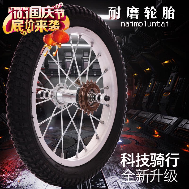 儿童配件18/20寸铝圈自行车轮胎