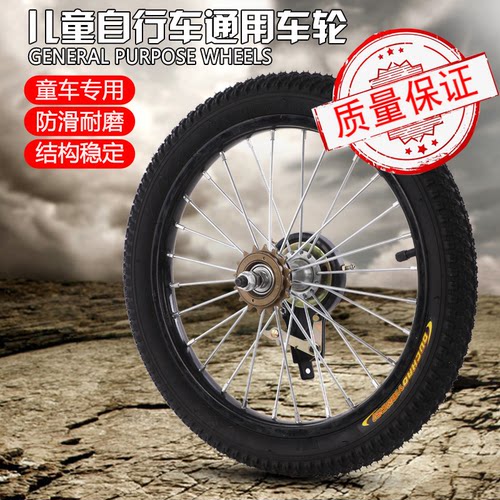 儿童自行车轮组儿童自行车轮组