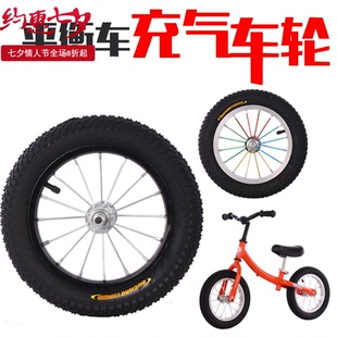 儿童平衡车轮组配件12寸宝宝溜溜车无脚踏滑行滑步车充气轮胎车轮