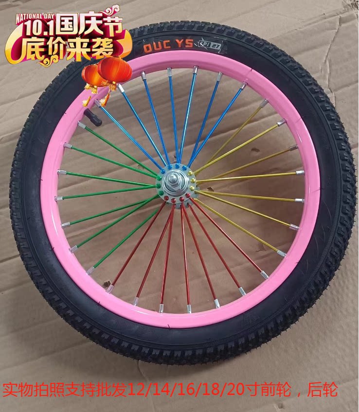 加厚自行车车圈童车配件