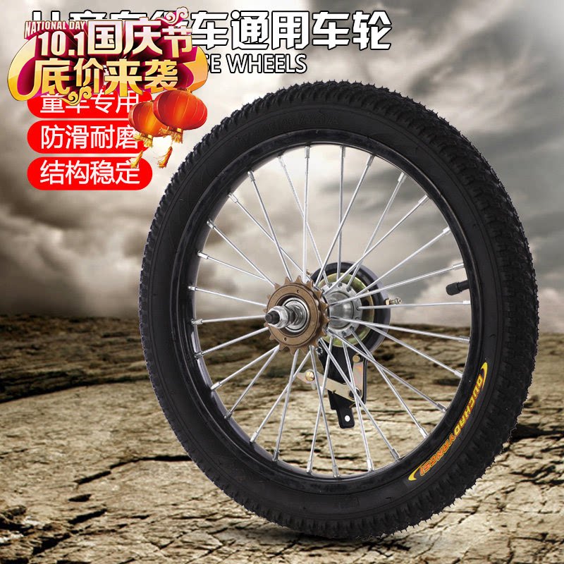 儿童自行车轮组1214/16/18/20寸单车 轮子1.75/2.125/2.4轮胎全套