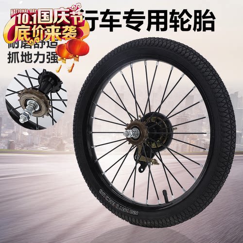 儿童自行车轮总成单车轮毂轮胎