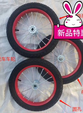 儿童三轮车车轮