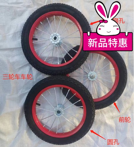 儿童三轮车车轮