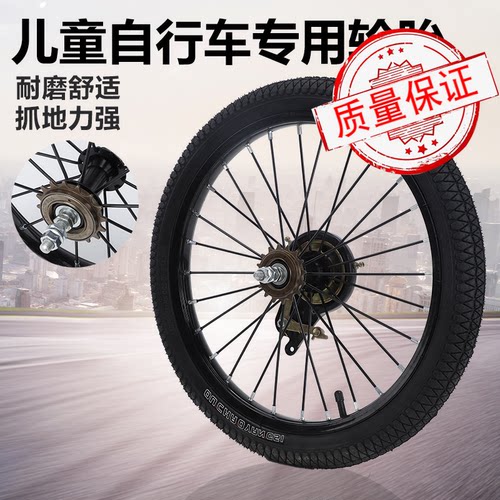 儿童自行车轮总成单车轮毂轮胎