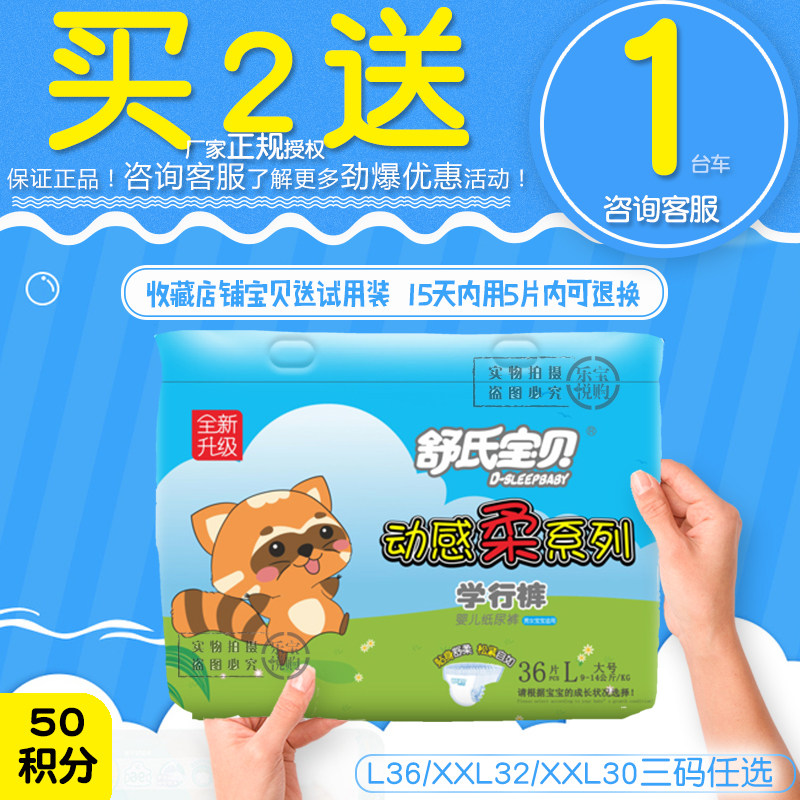 舒氏宝贝拉拉裤尿不湿棉柔干爽男女非纸尿片婴儿纸尿裤L XL